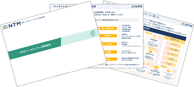 コールセンター研修資料